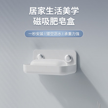 免打孔磁吸肥皂盒多功能卫生间置物架卫生间壁挂式镂空沥水香皂盒
