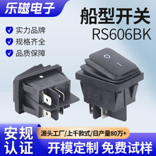 LECI电源开关黄铜源头工厂批发船型开关电热锅防水翘板开关吹雪机