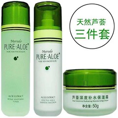 夢麗島アロエ水乳液クリームアロエクリーム保湿補水スキンケアクリーム秋冬化粧品