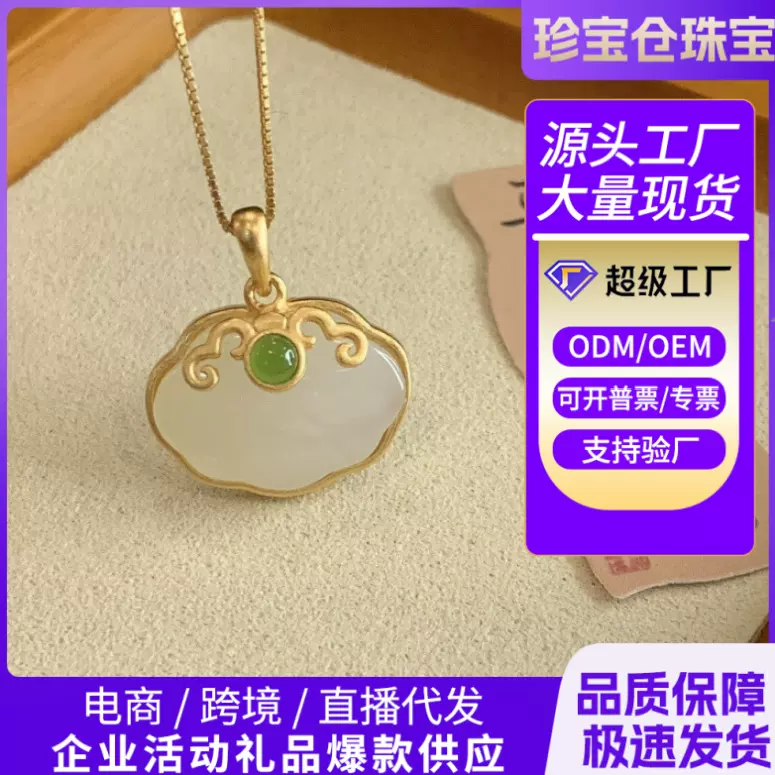 中式项链天然和田玉如意锁轻奢小众女项链项链直播代发活动礼品