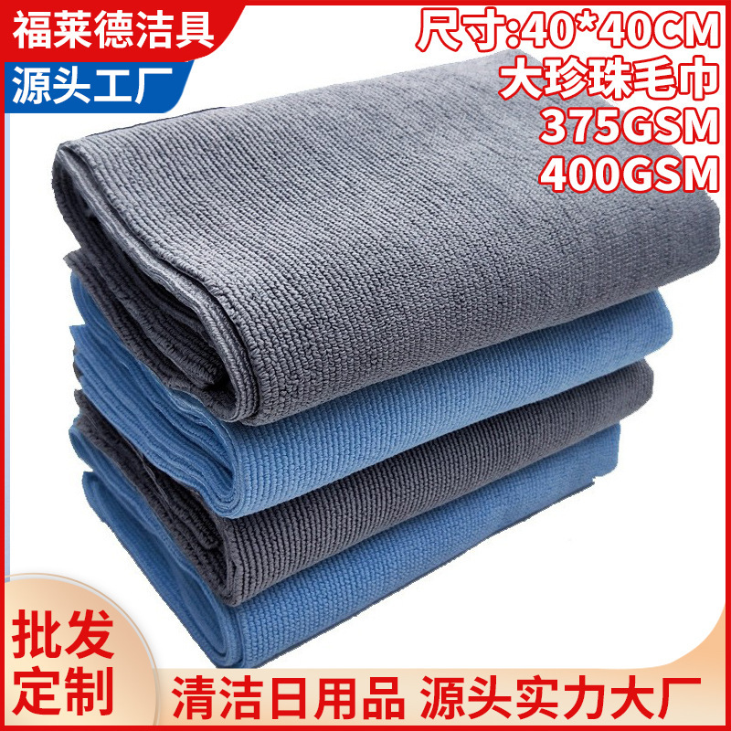 Ultra-fine fiber large pearl polishing crystal plated car wash towel car Towel Hot square towel waxing tool car supplies