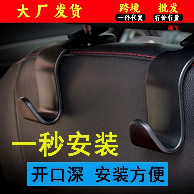 Автомобильный крючок спинки автокресла Многофункциональный автомобильный крючок Автомобильные креативные продукты Автомобильное сиденье Задняя Мобильная вешалка