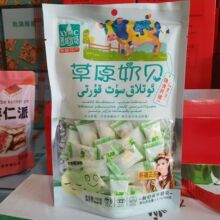 驼奶贝西域牧场原味牛奶贝150g独立包装草原奶贝会销展会礼品