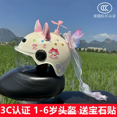 seasons universal summer helmet cute — Motosiklet kaskı (dəbilqə) - b-off-white-trojan-mile-transparent-mirror-pink-fox-ears-pink-windmill-butterfly-streamer-helmet-for-babies-aged-1-6-years-old-comes-with-plum-blossom-gem-stickers