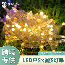 LED防水灌胶灯串节日工程亮化装饰灯具户外工程亮化星星造型灯串