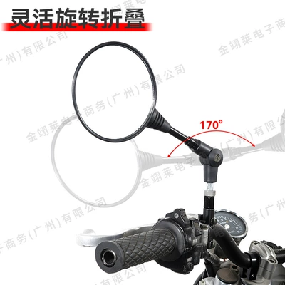 suitable for rearview mirrors, Motorcycle rearview mirror
