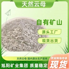 白云母粉防火涂料焊条添加天然云母自有矿山云母粉防火涂料云母粉