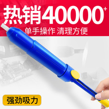 吸锡器大号 加长款清除废锡残渣 手动泵吸锡枪真空吸取器拆焊