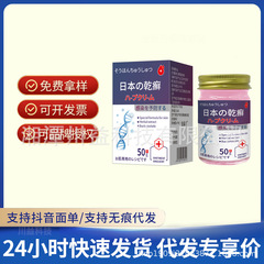 日本乾性乾癬皮膚修復クリーム皮膚炎敏感肌発赤かゆみ乾燥スポットサポートドロップシッピング