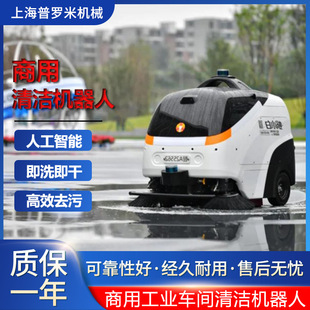 Intelligent Unmanned Cleaning Robot Worm White S100N Unmanned Sweeper Indoor and Outdoor Sweeper
