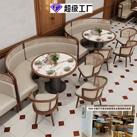 成套餐桌椅;卡座;餐桌