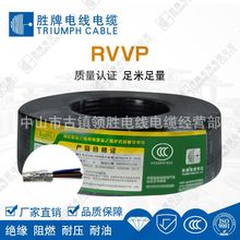 純銅屏蔽線RVVP10芯0.3/0.5/0.75平方抗干擾線十芯信號電纜線