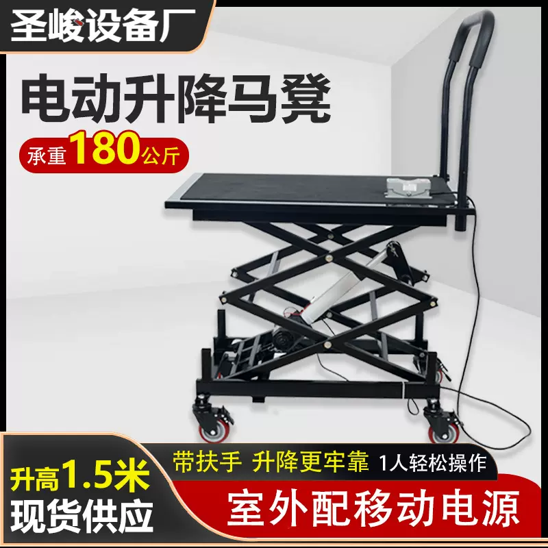 电动升降马凳机升降平台工地用加厚室内装修贴砖折叠电动马凳