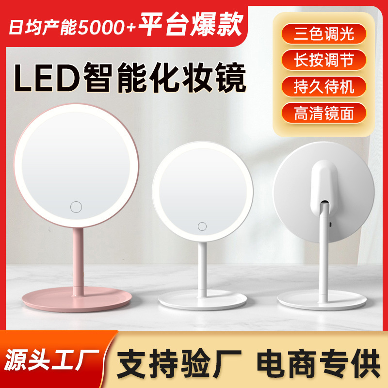 LED makeup mirror Internet celebrity smart dressing mirror with light desktop mirror student fill light mirror beauty dormitory mirror LED makeup mirror Internet celebrity smart dressing mirror with light desktop mirror student fill light mirror beauty dormitory mirror