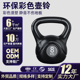 Cement sand filling men's and women's sports iron sand kettlebell home fitness training equipment portable color kettlebell pe kettlebell batch