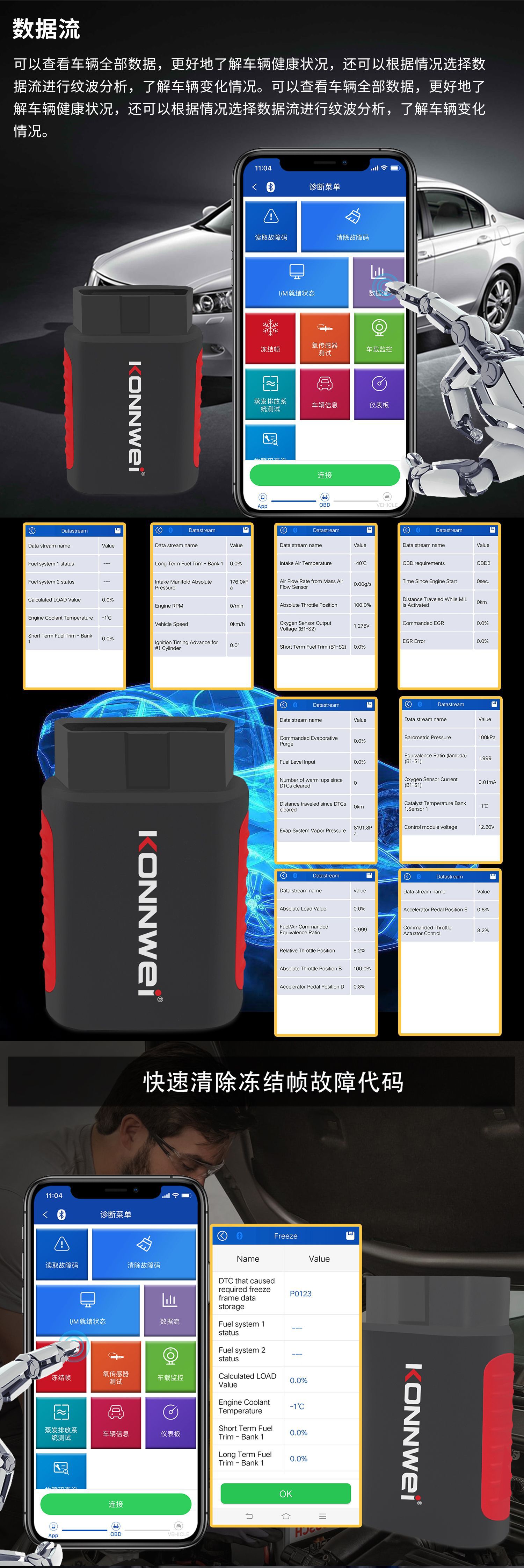 KDIAG-中文-详情长图二---2025-1-24_04