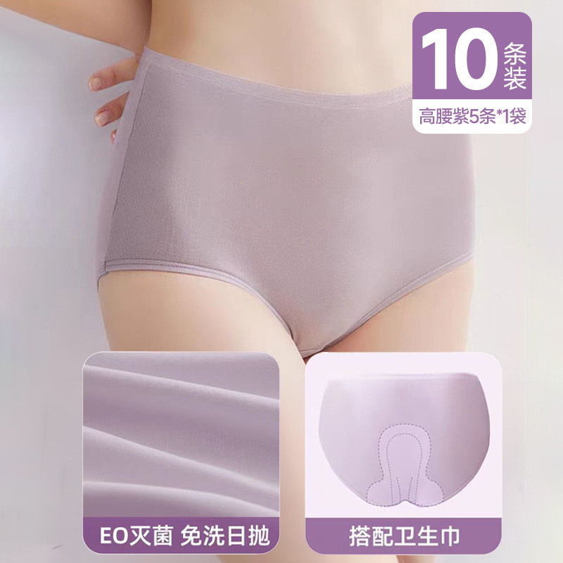 使い捨て下着女子高腰大サイズ帝王切開月子生理期産婦柔らかい無菌日投げ無洗下着|undefined