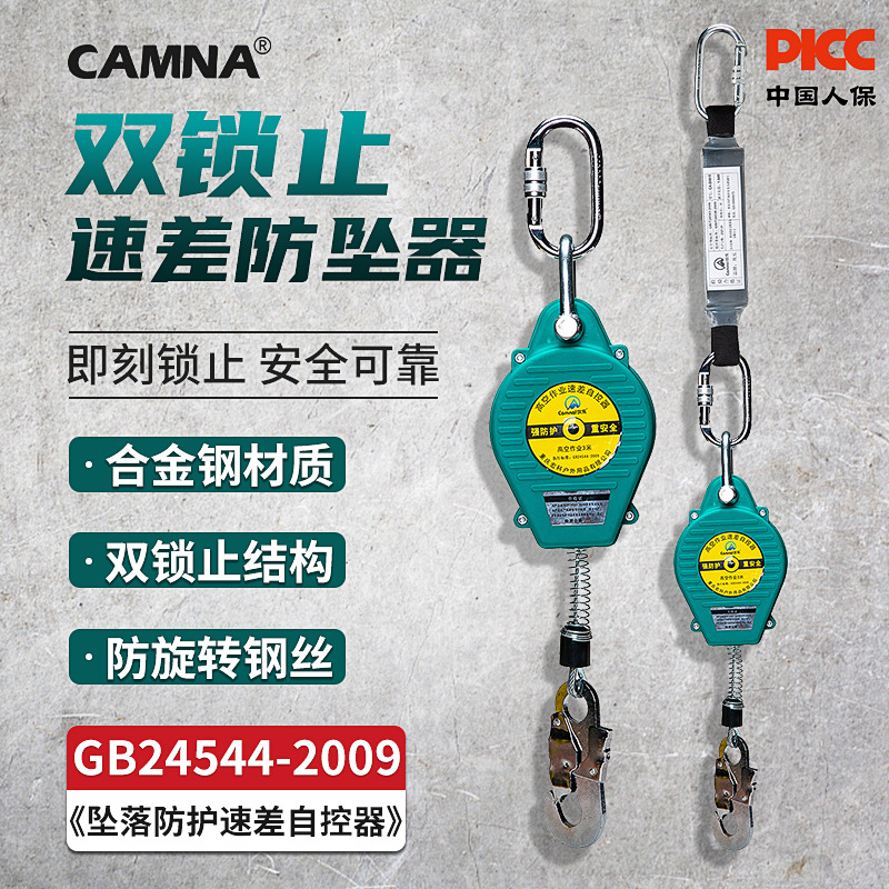 坎乐速差式防坠器户外作业安全绳伸缩缓降器电工安全带坠落自锁器