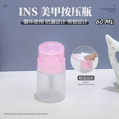 ネイルボトル60mlピンクカバー透明空瓶爪水洗浄水アルコール等分瓶錠付き瓶