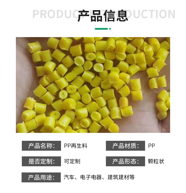 PP塑料详情页_06.jpg
