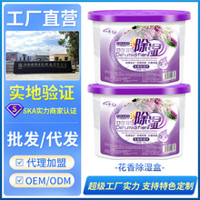 心居客除湿盒衣柜干燥剂室内吸湿盒防潮防霉除湿剂230g环保