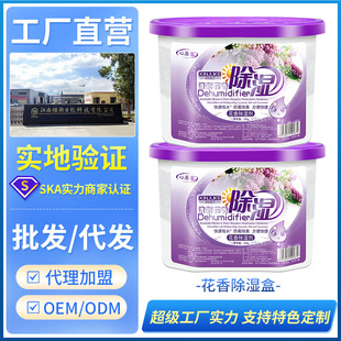 Xinjuke Dehumidification Box Wardrobe Desiccant Indoor Moisture Absorption Box Moisture-Proof and Mildew-Proof Dehumidifier 230g Environmentally Friendly
