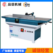 顺德木工平刨床，精工制造木工平刨床，MB504斜口螺旋刀平压刨