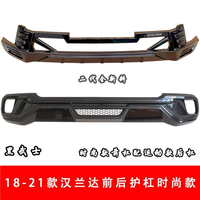 Bumper bumper 18 Highlander front and
