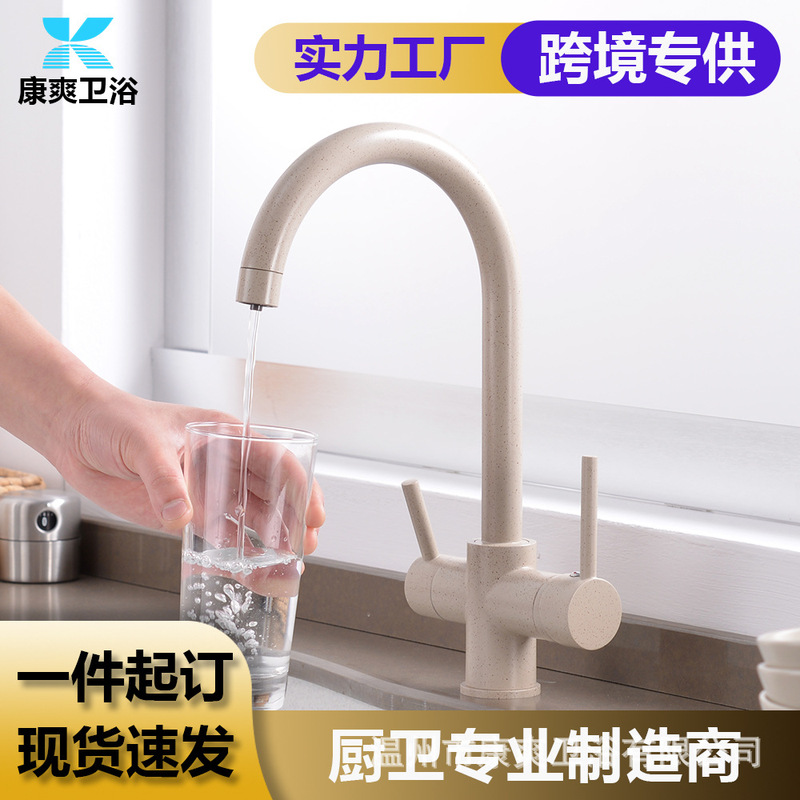 Kitchen Water Purifier Faucet, Hot and Cold Dual-Use Sink, Rotating Vegetable Washing Basin, Three-In-One Direct Drinking Water Faucet, Russian Household Use