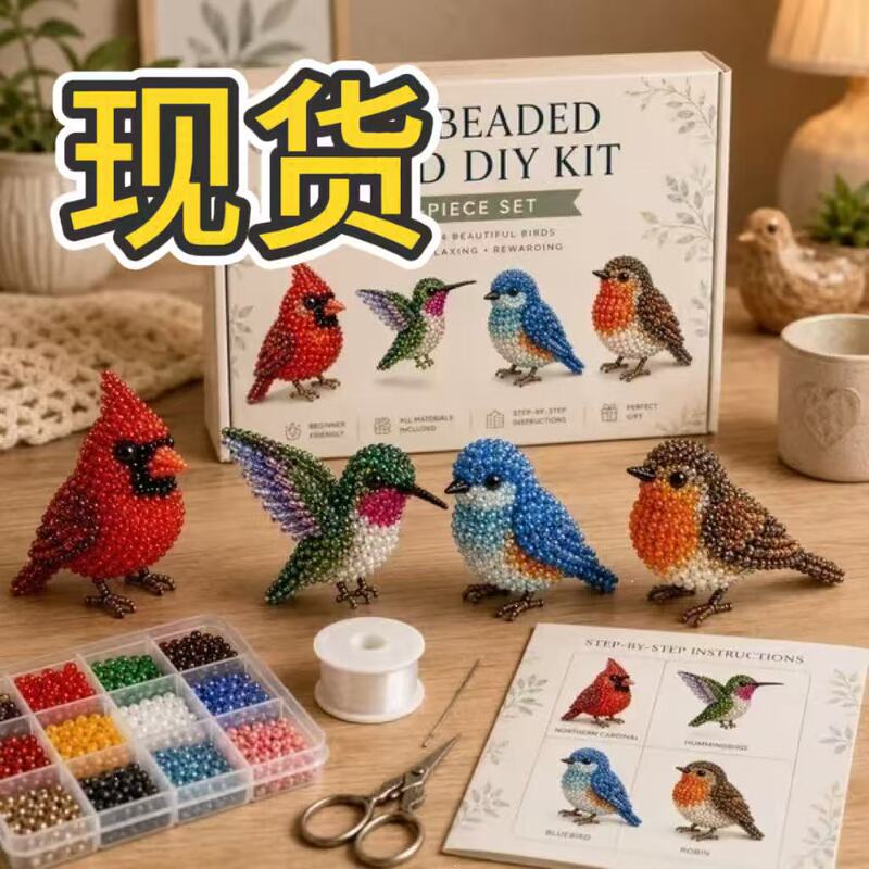 Cross-Border New Product Petite 3D Beaded Animal Craft Kit Handmade DIY Animal Bead Set Cross-Border New Product Petite 3D Beaded Animal Craft Kit Handmade DIY Animal Bead Set