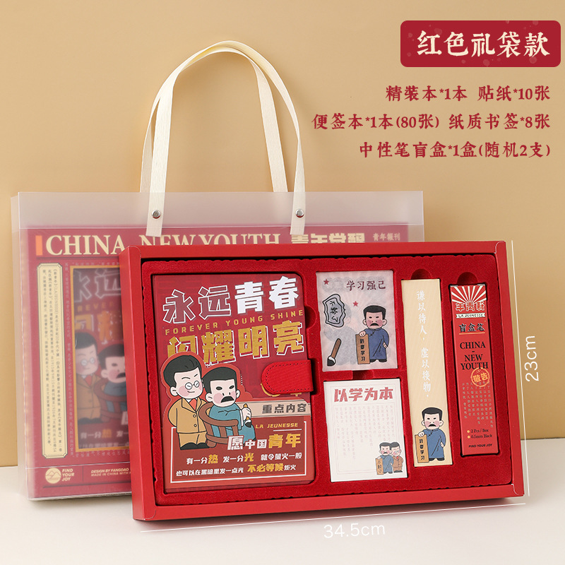 Youth Awakening Red Gift Box+Gift Bag  + ¥3.00 