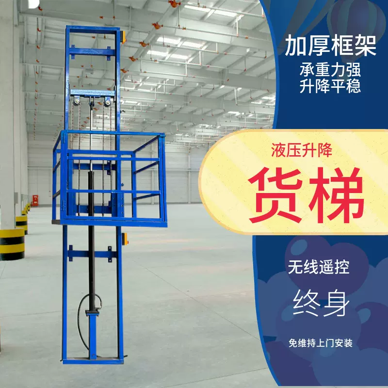 电动升降货梯家用升降机小型液压升降平台厂房货梯导轨式货运电梯