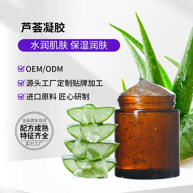 美国原产地 库拉索芦荟凝胶 现货护肤产品补水保湿男女面霜原料