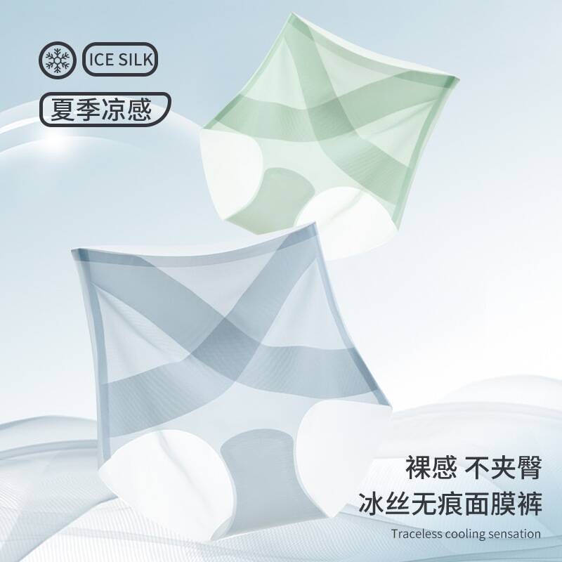 High-Waisted Ice Bandage Thin Cross Tummy Control Pants Ice Silk Women's Breathable Tummy Control Underwear Women's Butt Lift Seamless Quick-Drying Briefs