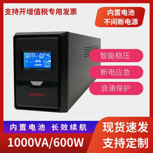 ʮ��UPS����ϵ�Դ���õ�����ѹ220vӦ���ϵ籸�õ�Դ1000VA/600W
