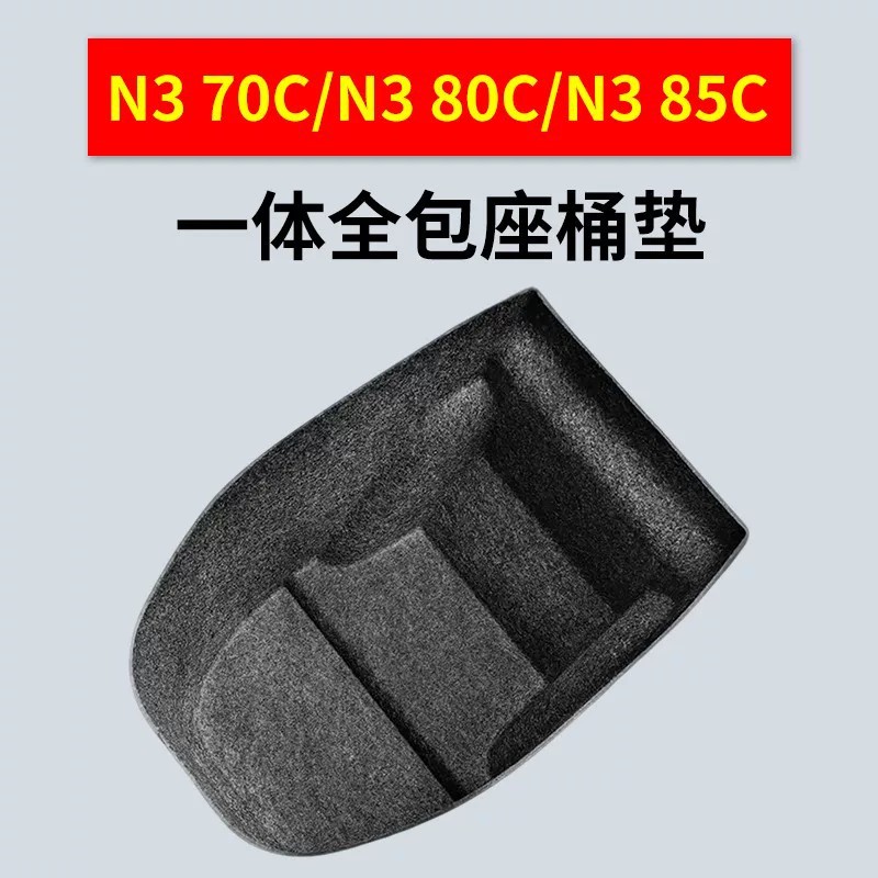 Suitable for No.9 M5 Seat Bucket Lining, Special No.9 Electric Vehicle Seat Bucket Pad to Protect M/N70/N3 Electric Vehicle Accessories
