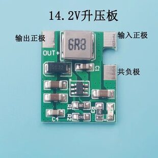 DCDC module DC boost repair power supply boost board 3.7V 5V to 14V 14.2V