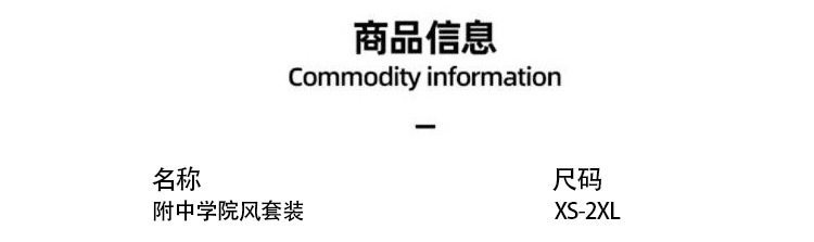 附中衬衫-中裙_02