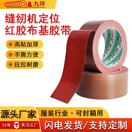 工业产品胶带;封装打包胶带;电子产品胶带