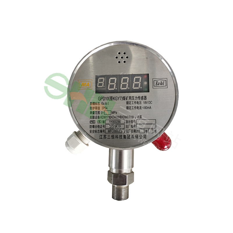 GPD10压力传感器 江苏三恒科技GPD10井下煤矿用压力传感器 RS485