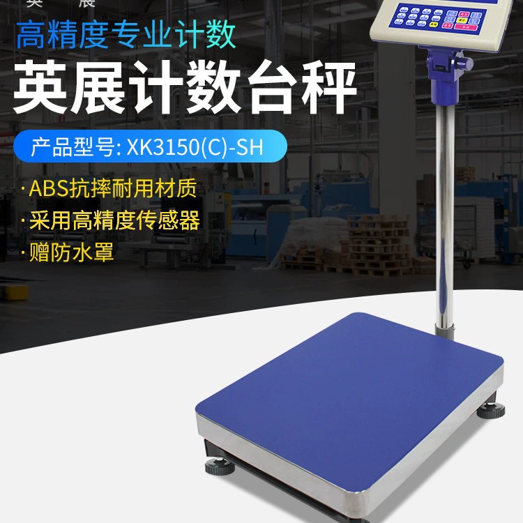 Шанхай Инчжоу электронные весы XK3150(C)-SH промышленные весы электронные счетные весы 60kg150kg300kg