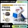 定制物料破碎硬度破碎机