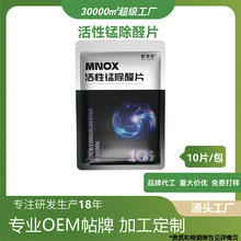 释清新活性锰除醛片甲醛清除剂新房去甲醛神器活性锰片分解毡