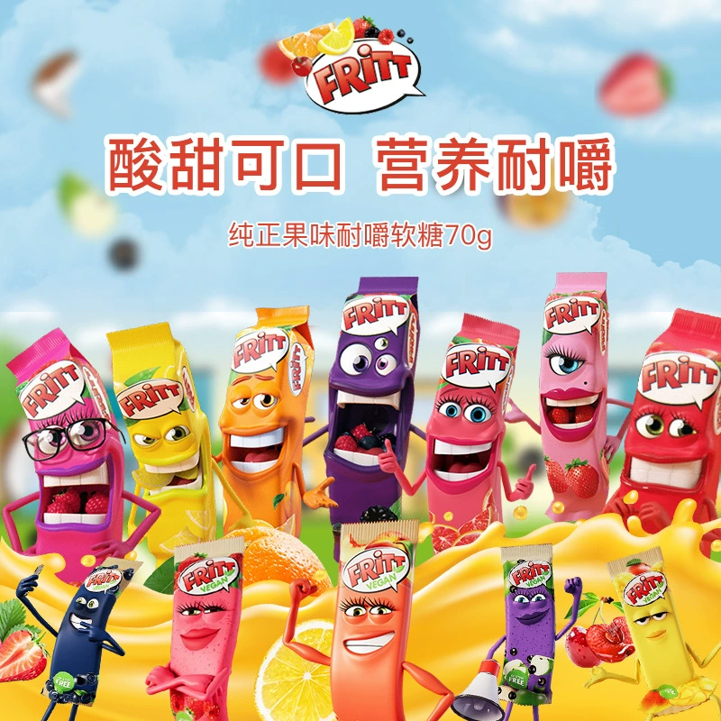 Баковатый немецкий Fritt Фруктовая помадка Жевательные фруктовые соки с несколькими ароматами клубничный апельсин ручной рваный кисло-сладкие закуски