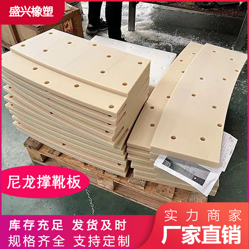 厂家生产耐磨MC尼龙撑靴板 PA66尼龙异形件高强度尼龙衬板垫板