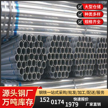 批发友发热镀锌钢管大小口径金洲镀锌水管sc20消防管埋电缆管大棚