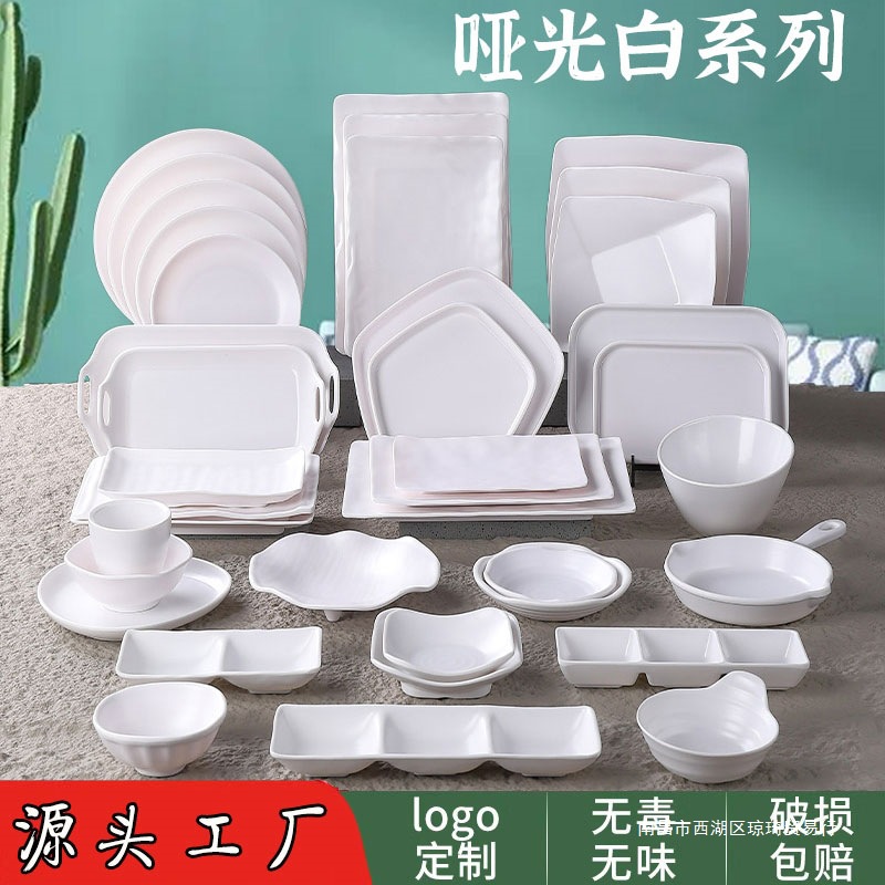 密胺餐具哑光白盘子火锅店烤肉餐厅配菜盘小吃碟烧烤盘蘸料碟