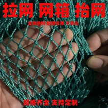 定制渔网养殖网网箱拉网抬网清塘网捕鱼网拦污隔断网聚乙烯养鱼箱