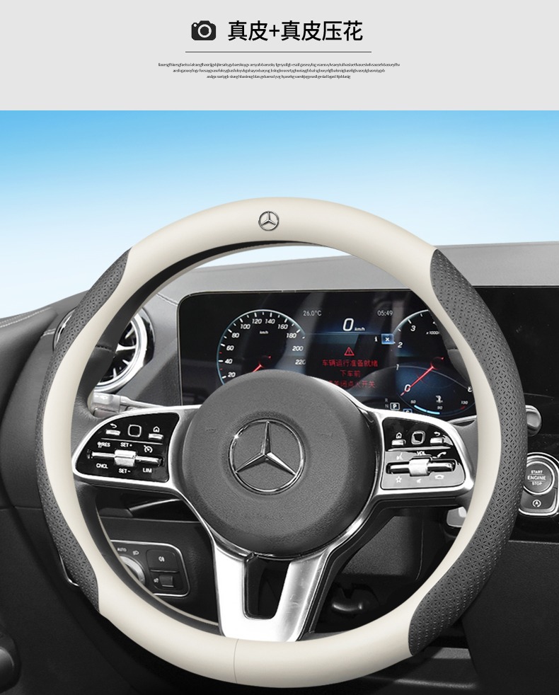 Mercedes-Benz turning steering wheel cover C200C260L E260E300L GLA200 GLC260 GLE350 handle cover