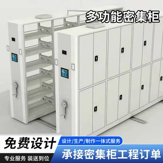 定制密集架档案室智能密集柜手摇式档案电动资料架移动文件凭证柜